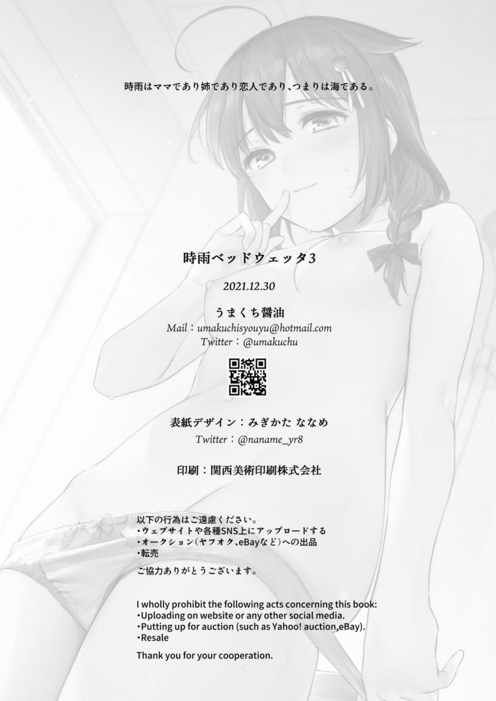 Hentai Manga Comic-Shigure Bedwetter 3-Read-25